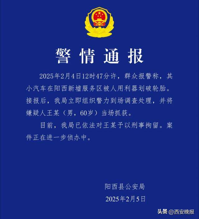 王某（男<strong></p>
<p>缺陷币</strong>，60岁），被当场抓获！已刑拘