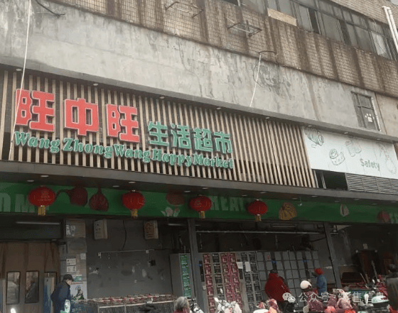太突然<strong></p>
<p>缺陷币</strong>！江西一大型超市即将闭店