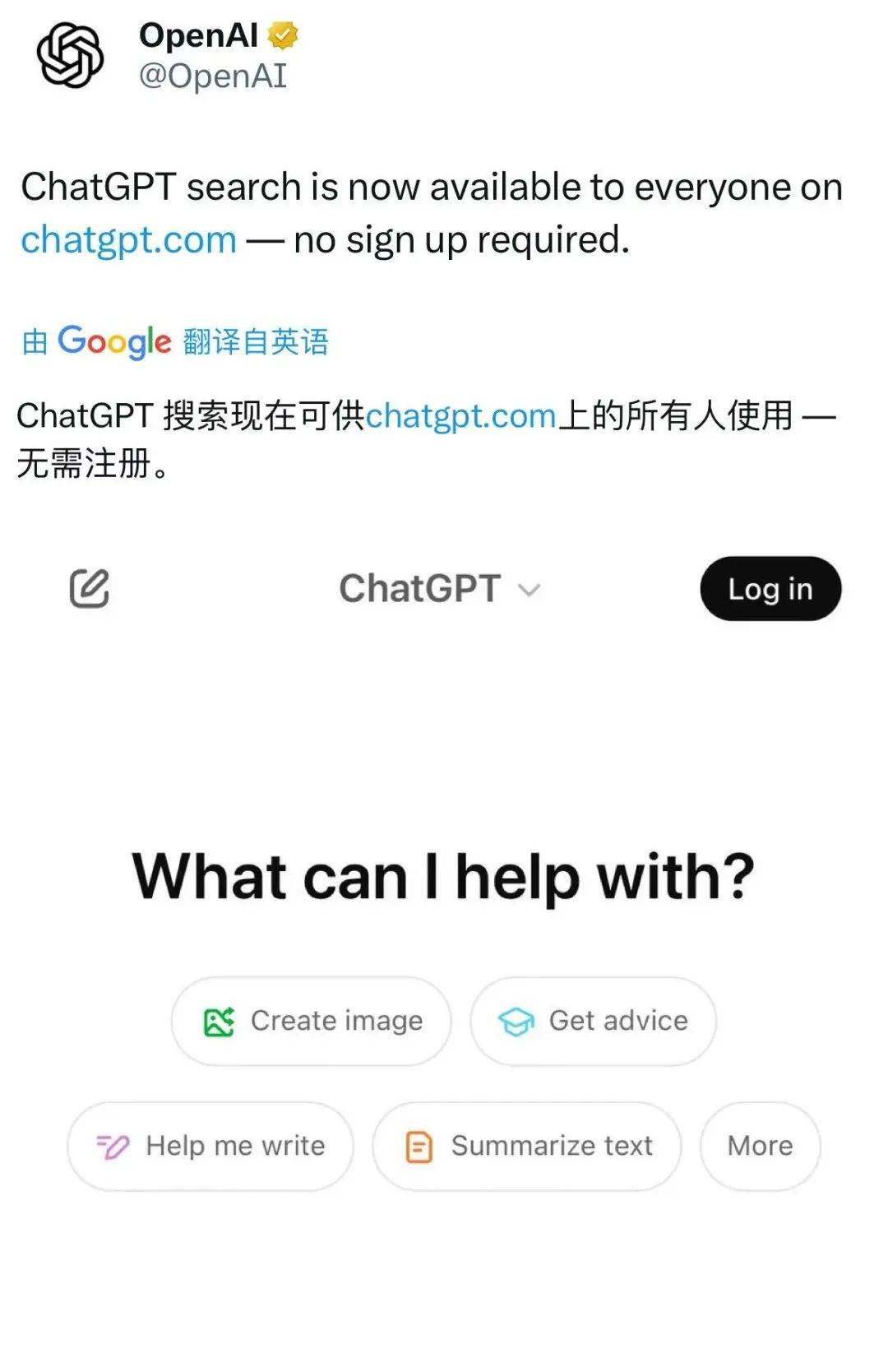 ChatGPT搜索功能今起人人可用<strong></p>
<p>缺陷币</strong>，无需注册