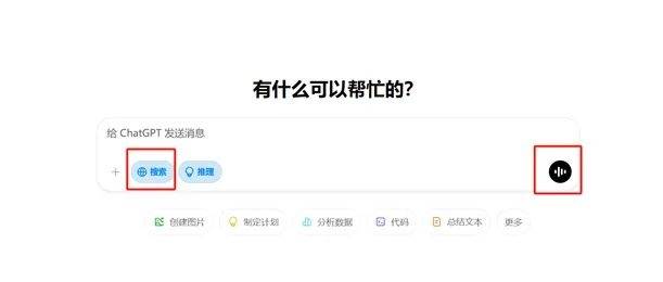 ChatGPT搜索功能今起人人可用<strong></p>
<p>缺陷币</strong>，无需注册
