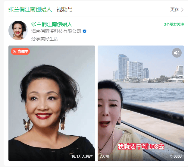 抖音封号后时隔1天 张兰相关视频号复播<strong></p>
<p>星辰币</strong>，本人暂未出镜