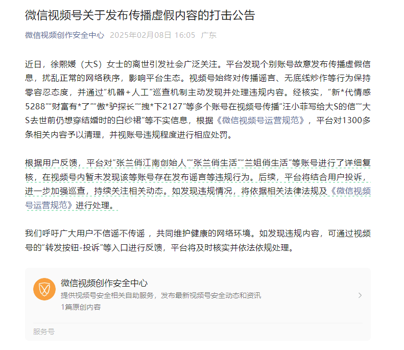 抖音封号后时隔1天 张兰相关视频号复播<strong></p>
<p>星辰币</strong>，本人暂未出镜