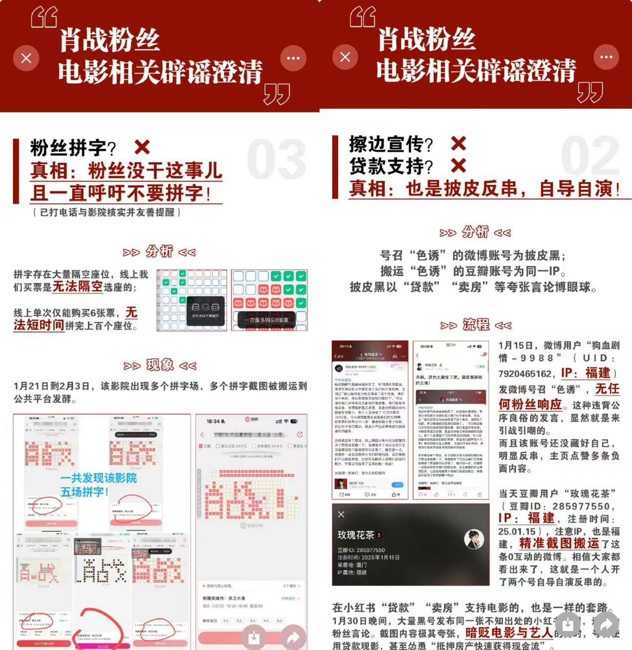 《射雕英雄传》票房口碑双扑<strong></p>
<p>星辰币</strong>，粉丝电影春节档失效
