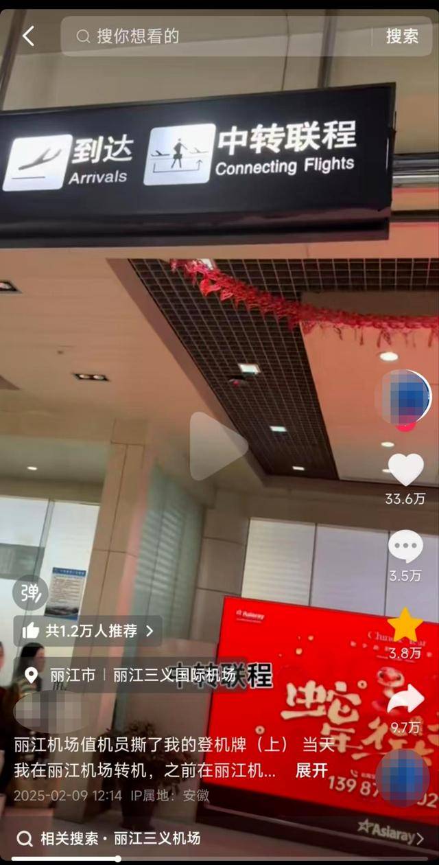 丽江机场再回应“撕牌风波”：一直有中转联程<strong></p>
<p>安密币</strong>，因机场还在扩建而受限