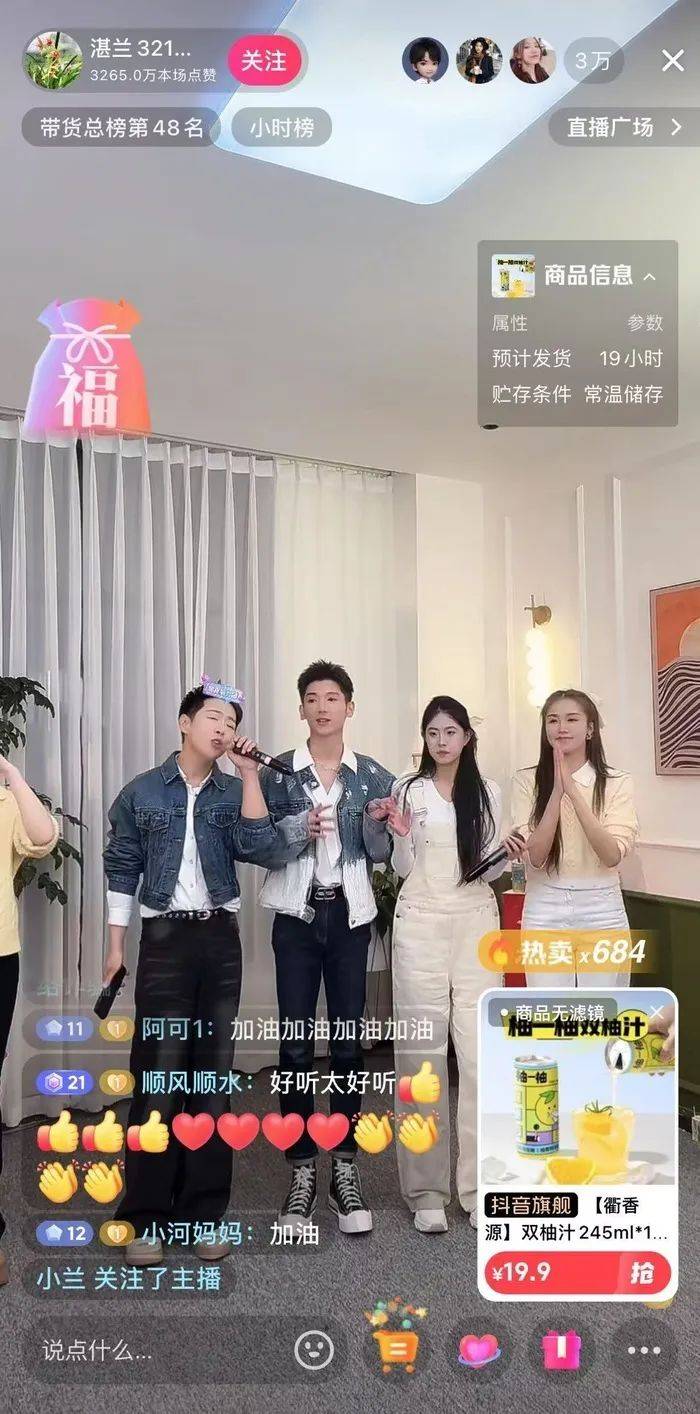 麻六记门店直播流量下滑<strong></p>
<p>币购商城</strong>，张兰团队又疑似换号“重生”