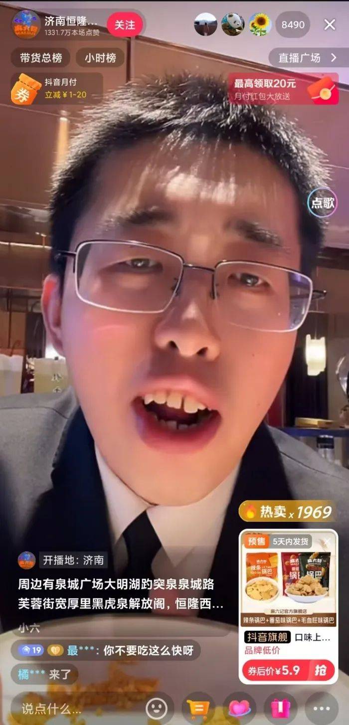 麻六记门店直播流量下滑<strong></p>
<p>币购商城</strong>，张兰团队又疑似换号“重生”