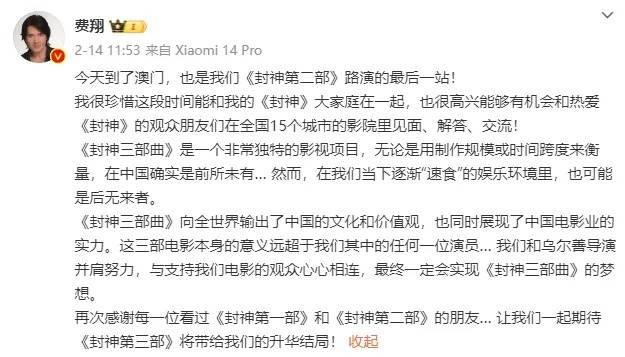 冲上热搜<strong></p>
<p>币购商城</strong>！乌尔善说希望观众给《封神3》机会