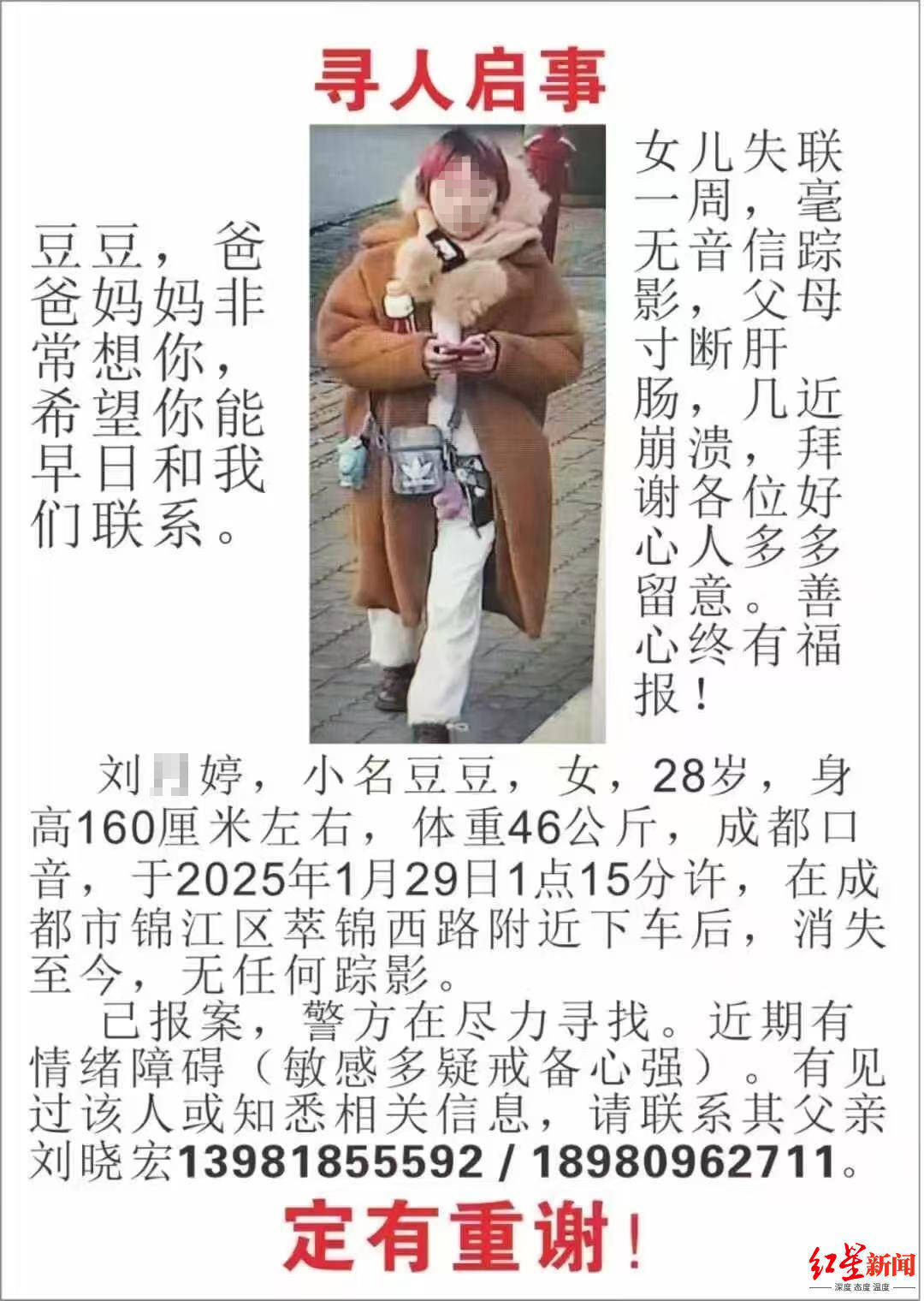 除夕出走的成都28岁女子走失19天后<strong></p>
<p>币购商城</strong>，遗体被找到