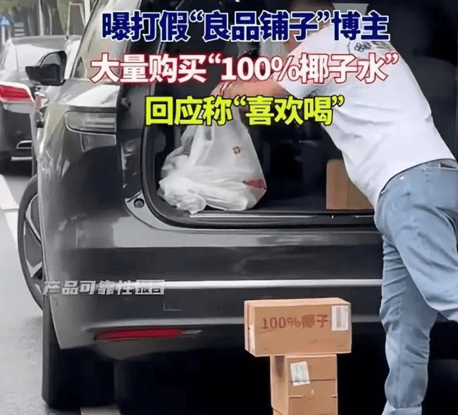 打着“配料表干净”旗号的椰子水<strong></p>
<p>币购商城</strong>，其实在偷偷往里猛加糖