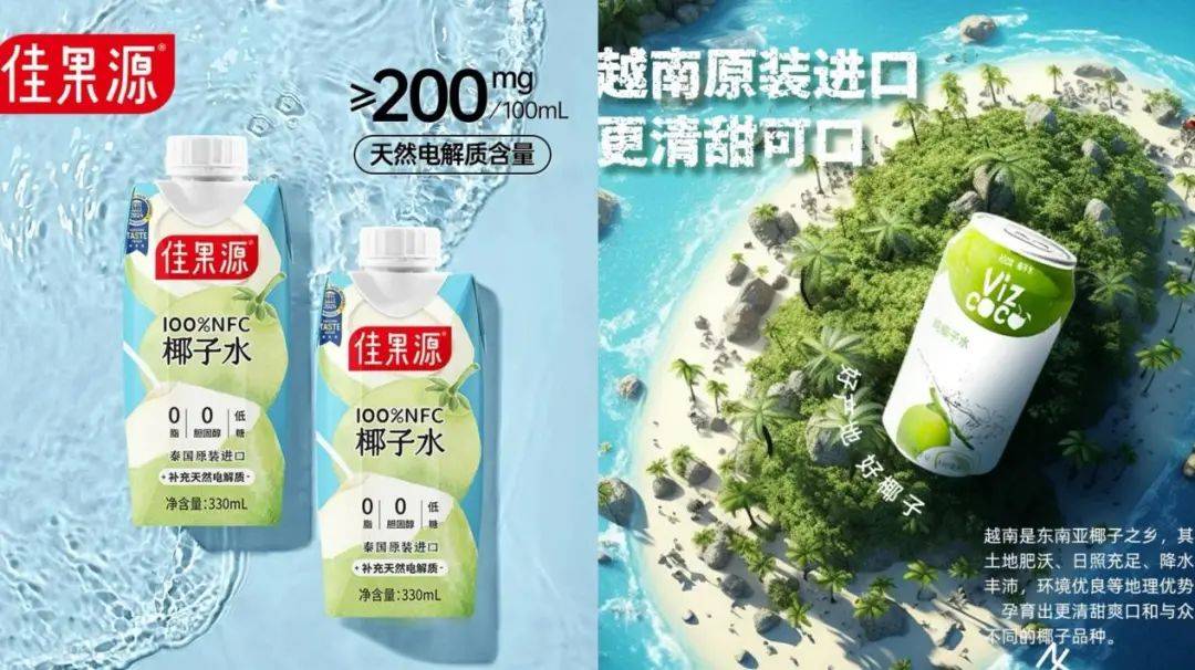 打着“配料表干净”旗号的椰子水<strong></p>
<p>币购商城</strong>，其实在偷偷往里猛加糖