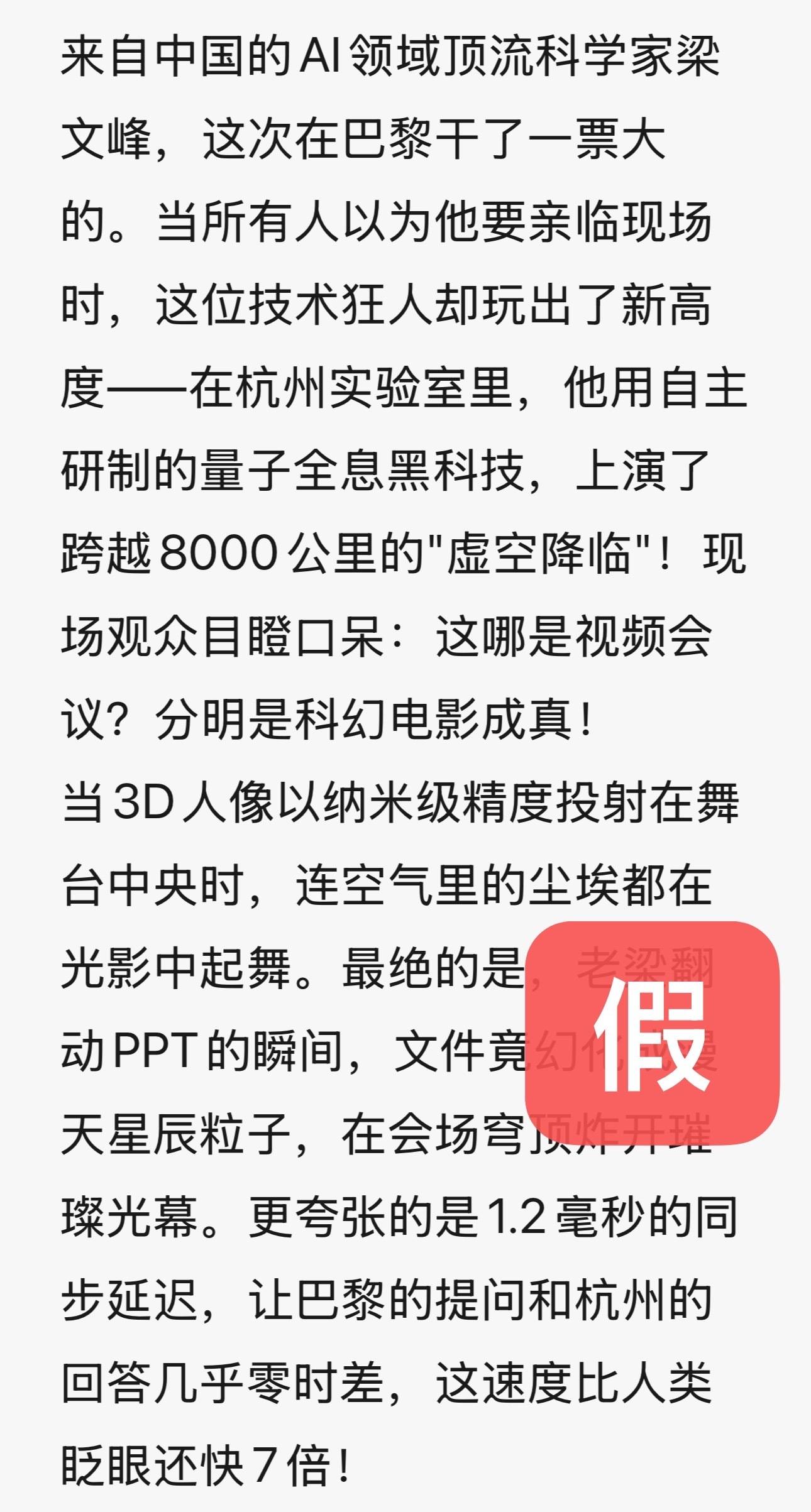 DeepSeek梁文锋用黑科技远程参加巴黎AI峰会？假的<strong></p>
<p>币购商城</strong>！