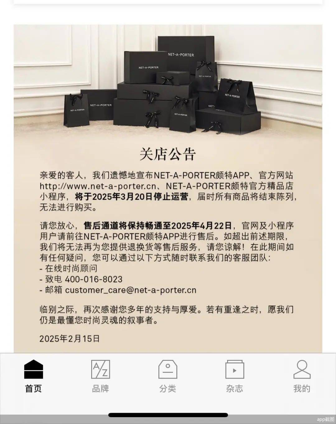 突然宣布<strong></p>
<p>8币汇</strong>，将关闭所有店铺！