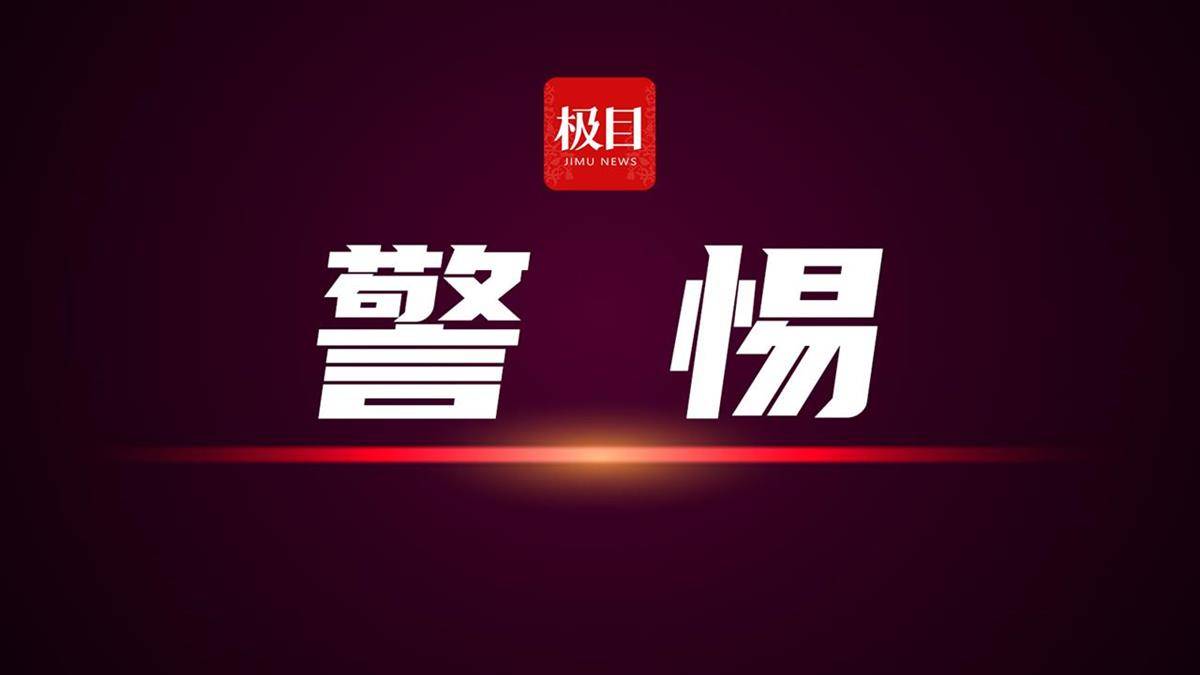 酒后驾车<strong></p>
<p>币邮网</strong>，“短行”亦“不行”，2人获刑！