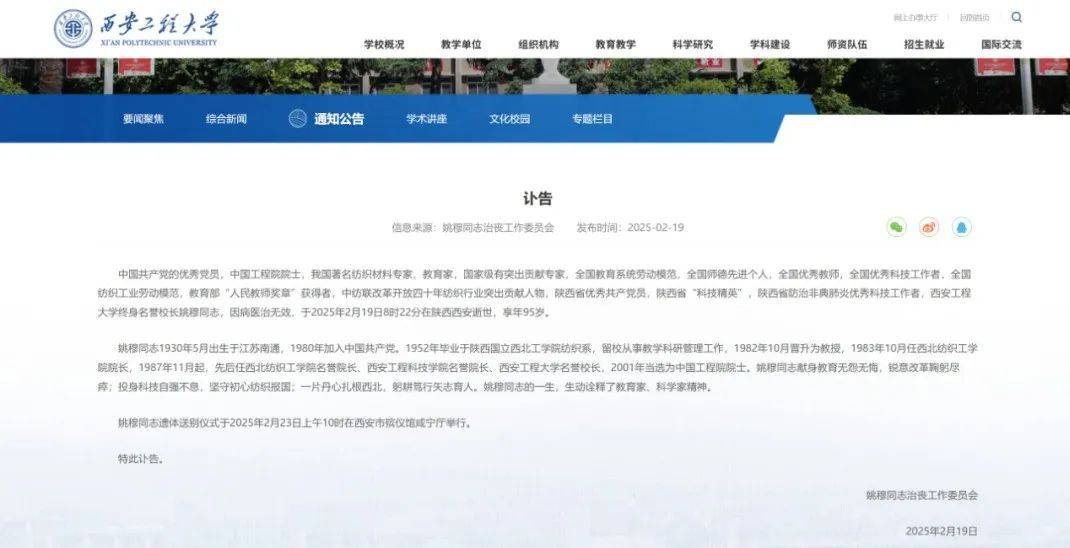 突发讣告<strong></p>
<p>币邮网</strong>！他于19日8时22分去世