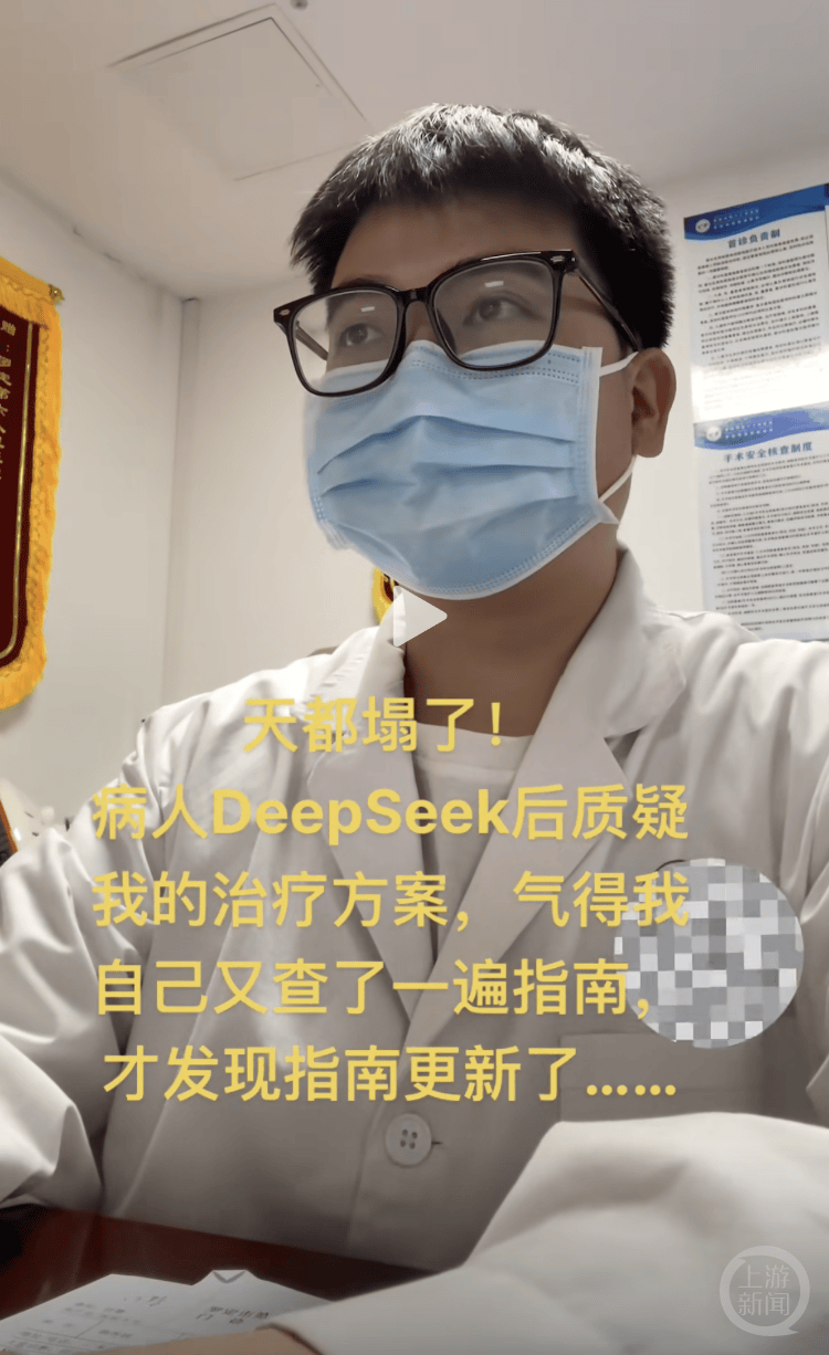 医生自嘲“天塌了”！患者查DeepSeek后“质疑”治疗方案<strong></p>
<p>追币</strong>，而且它对了