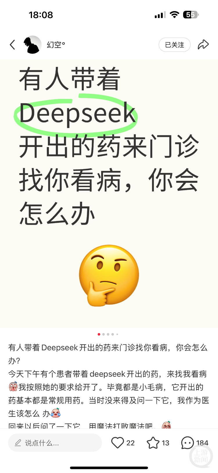 医生自嘲“天塌了”！患者查DeepSeek后“质疑”治疗方案<strong></p>
<p>追币</strong>，而且它对了