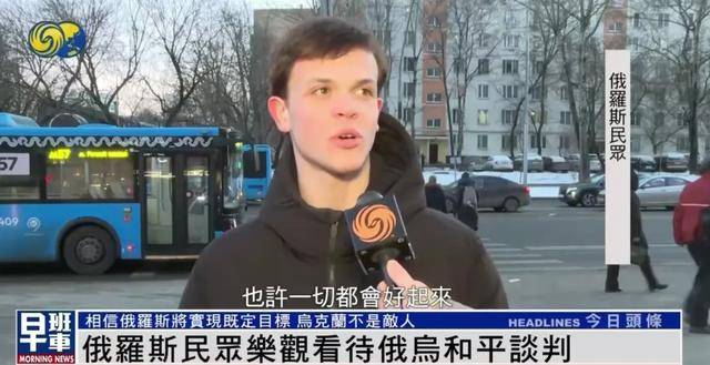 俄罗斯民众：乌克兰仍旧是兄弟和朋友<strong></p>
<p>追币</strong>，而不是敌人