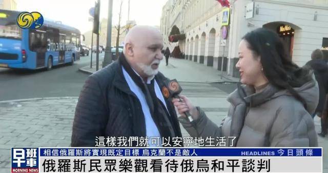 俄罗斯民众：乌克兰仍旧是兄弟和朋友<strong></p>
<p>追币</strong>，而不是敌人