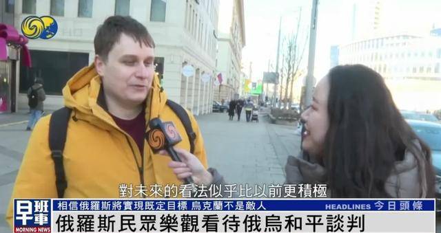 俄罗斯民众：乌克兰仍旧是兄弟和朋友<strong></p>
<p>追币</strong>，而不是敌人