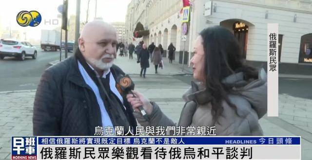 俄罗斯民众：乌克兰仍旧是兄弟和朋友<strong></p>
<p>追币</strong>，而不是敌人