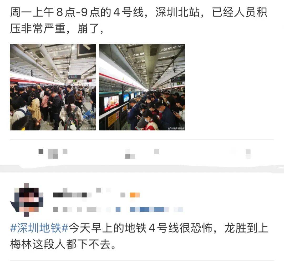 今早突发<strong></p>
<p>追币</strong>！港铁深圳道歉！网友：非常严重