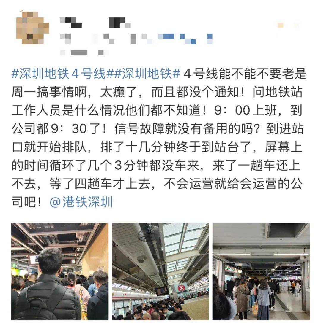 今早突发<strong></p>
<p>追币</strong>！港铁深圳道歉！网友：非常严重