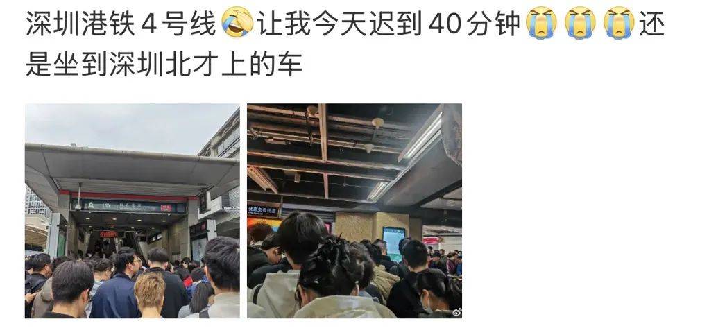 今早突发<strong></p>
<p>追币</strong>！港铁深圳道歉！网友：非常严重