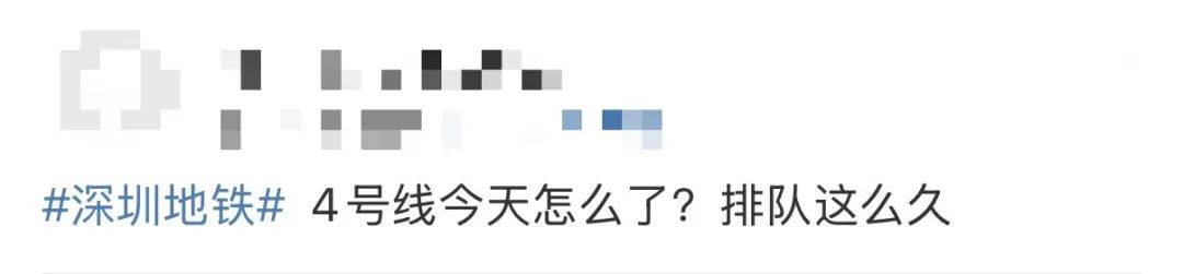 今早突发<strong></p>
<p>追币</strong>！港铁深圳道歉！网友：非常严重