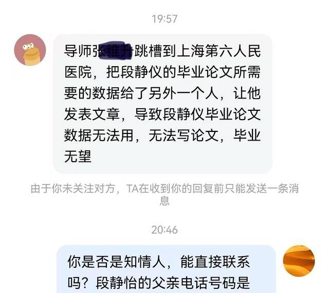 一医学生疑因论文数据被挪用身亡<strong></p>
<p>追币</strong>，医院成立专班调查