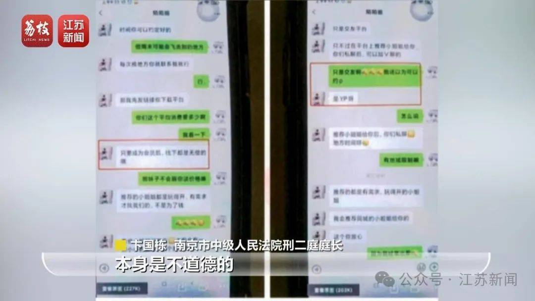 “同城约会可发生性关系”？男用户一年被骗走2.3亿元<strong></p>
<p>合约交易单位</strong>！