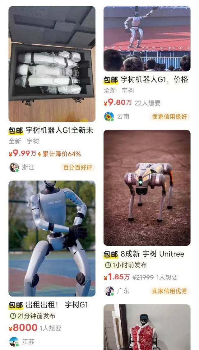 怪不得宇树机器人抢不到！抢到的人已经开始赚钱：租出去<strong></p>
<p>合约交易单位</strong>，一天收费5000元至1.5万元