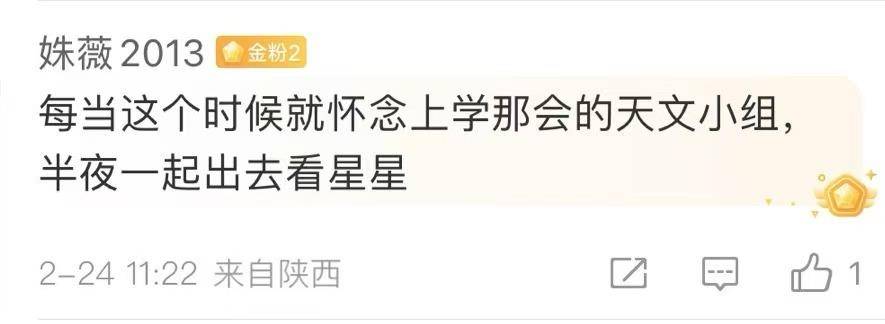 “77年一遇”的“七星连珠”即将上演<strong></p>
<p>合约交易单位</strong>！对我们有什么影响？专家说……