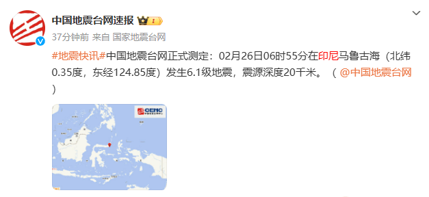 刚刚<strong></p>
<p>us币</strong>！6.1级地震！
