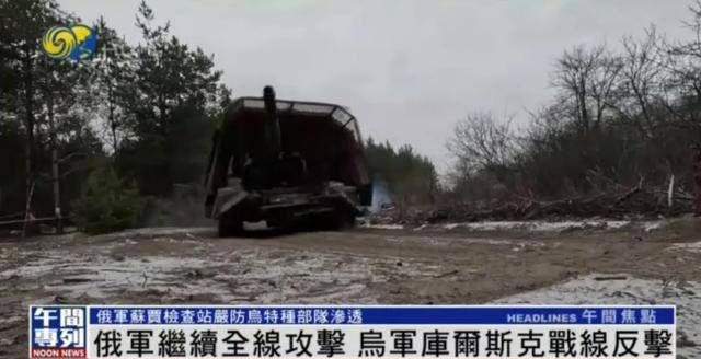 俄军继续全线攻击<strong></p>
<p>快币兑换</strong>，乌军库尔斯克战线反击丨凤凰记者一线直击
