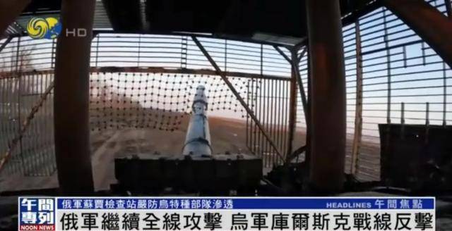 俄军继续全线攻击<strong></p>
<p>快币兑换</strong>，乌军库尔斯克战线反击丨凤凰记者一线直击