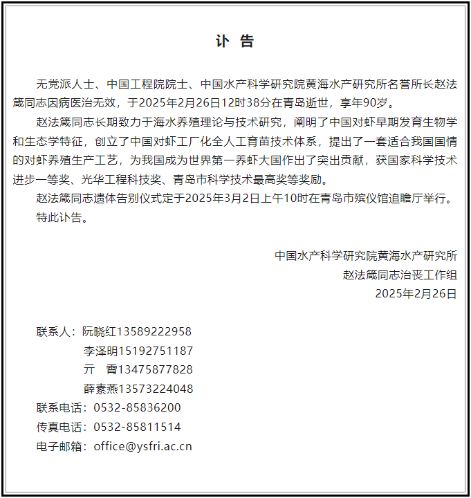 讣告！12时38分<strong></p>
<p>快币兑换</strong>，巨星陨落