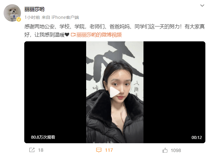 进组拍剧失联的女演员已找到<strong></p>
<p>软民币</strong>！本人回应：遇到了骗子
