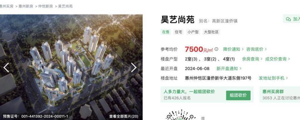 30多名年轻男子的前女友竟然都叫“刘佳”？还都是同一栋楼的业主<strong></p>
<p>杭州币港湾</strong>！均背负百万房贷！