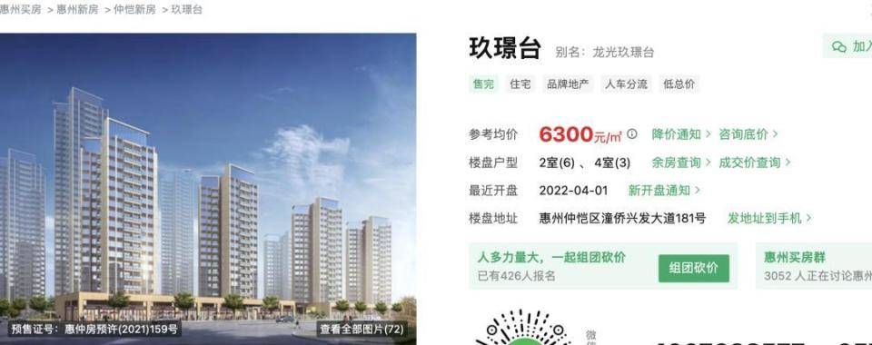 30多名年轻男子的前女友竟然都叫“刘佳”？还都是同一栋楼的业主<strong></p>
<p>杭州币港湾</strong>！均背负百万房贷！