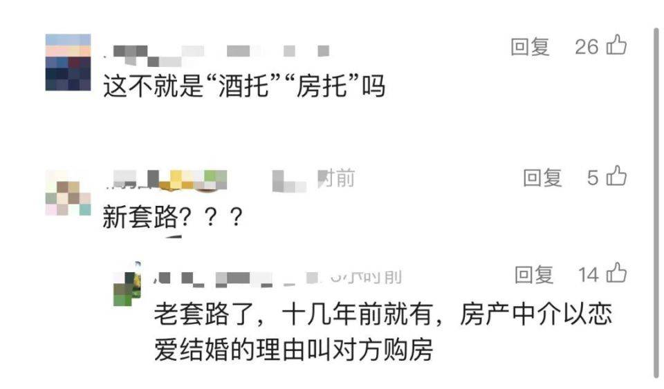30多名年轻男子的前女友竟然都叫“刘佳”？还都是同一栋楼的业主<strong></p>
<p>杭州币港湾</strong>！均背负百万房贷！