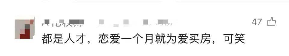 30多名年轻男子的前女友竟然都叫“刘佳”？还都是同一栋楼的业主<strong></p>
<p>杭州币港湾</strong>！均背负百万房贷！