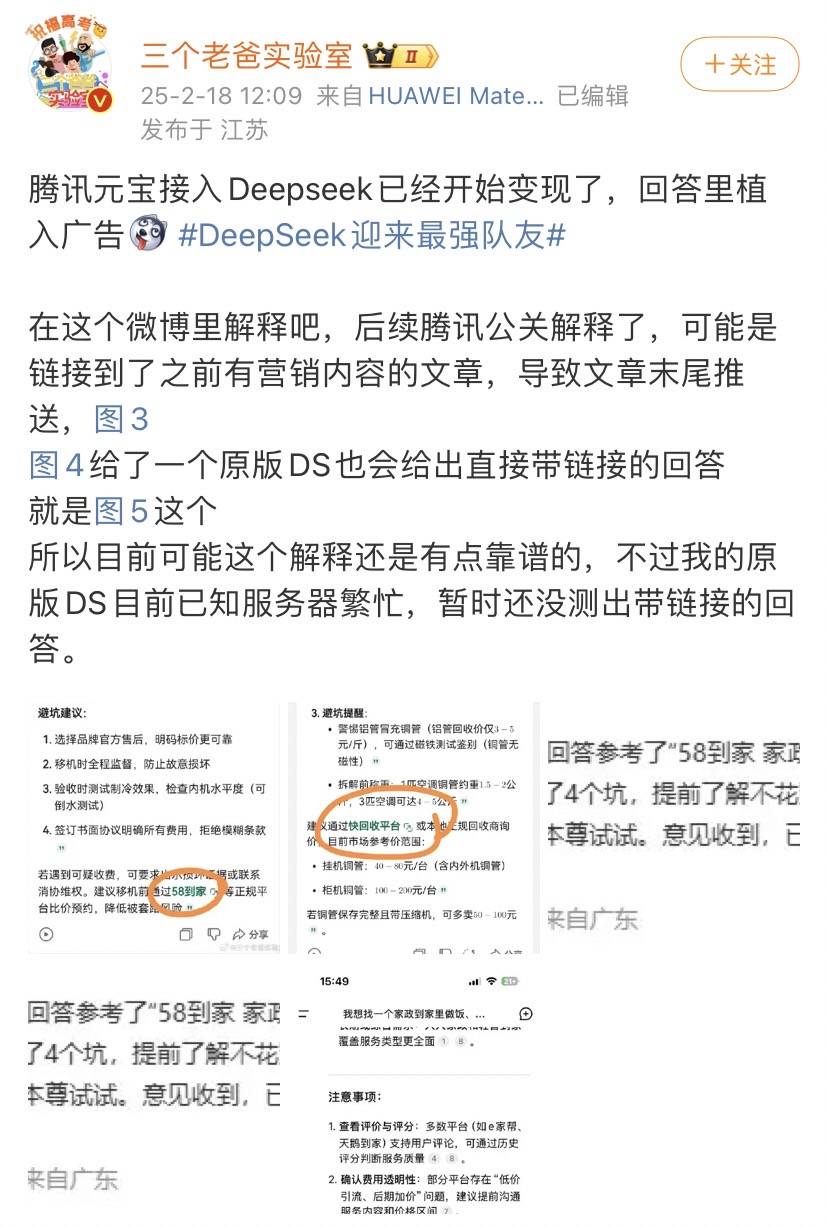 全世界都在接入DeepSeek<strong></p>
<p>杭州币港湾</strong>，“服务器繁忙”咋办？