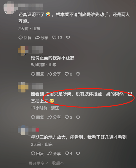 山东一单亲妈妈直播间阻止网友辱骂“唐宝”少年遭上门殴打<strong></p>
<p>币投</strong>，警方：已受理案件，正调查