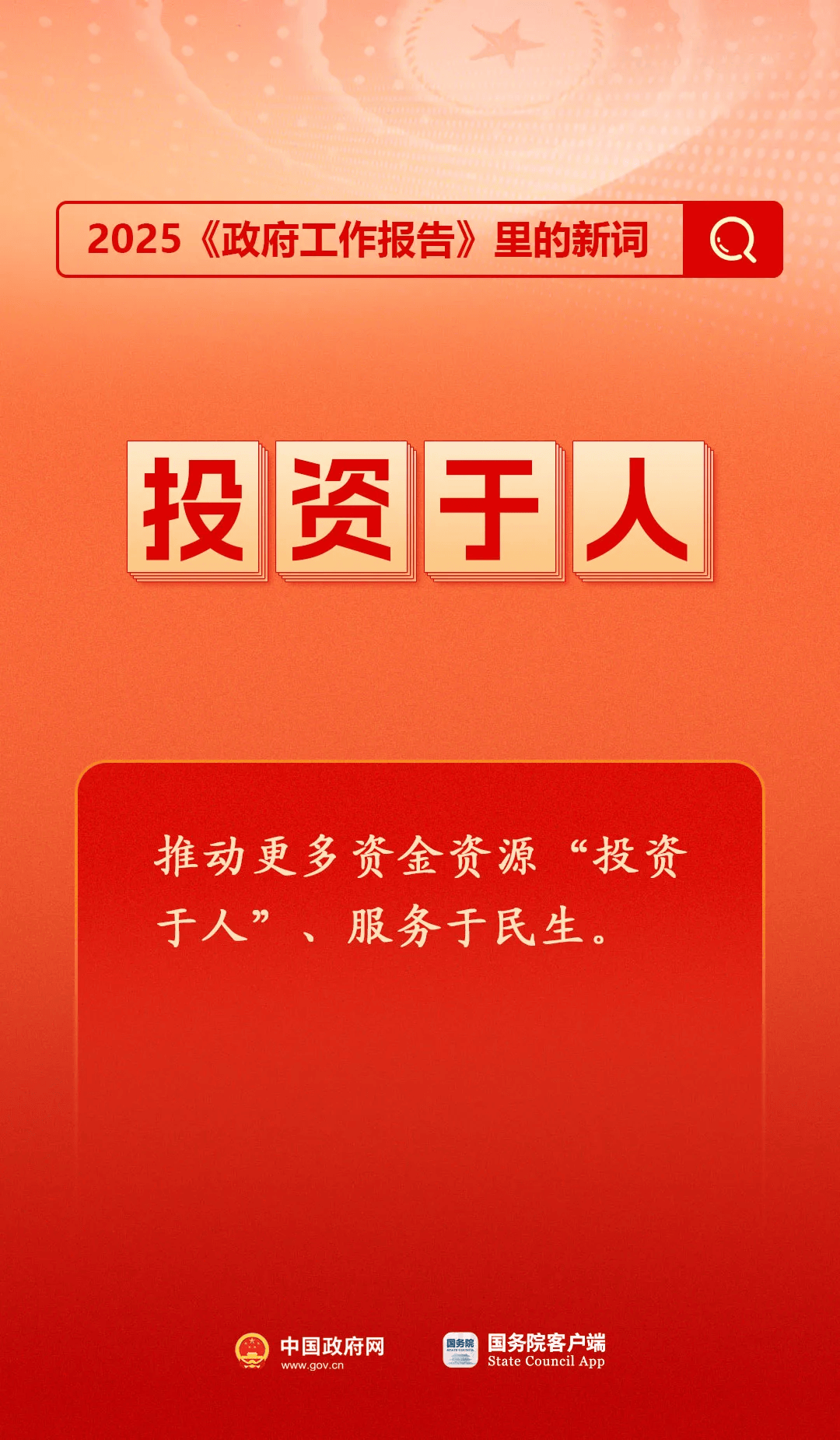 房地产是老百姓资产最大的一部分<strong></p>
<p>币投</strong>，楼市股市稳住，可以更好地提振消费……关于《政府工作报告》，权威解读来了
