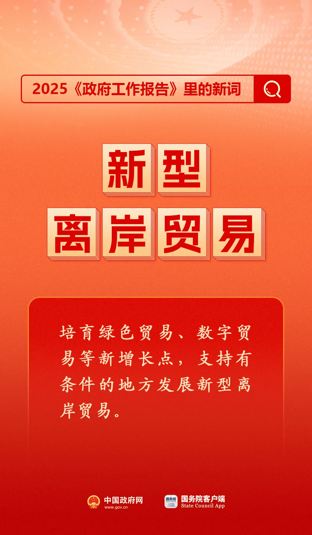 房地产是老百姓资产最大的一部分<strong></p>
<p>币投</strong>，楼市股市稳住，可以更好地提振消费……关于《政府工作报告》，权威解读来了