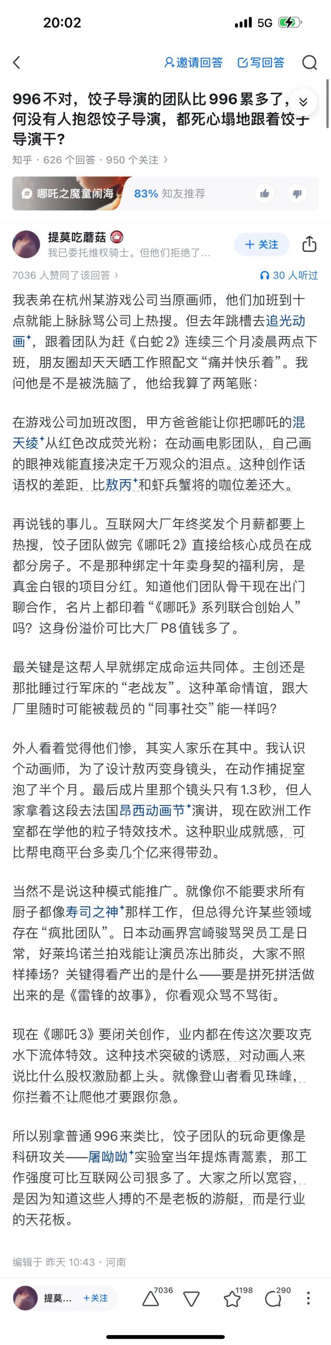 DeepSeek的胡编乱造<strong></p>
<p>厘米币</strong>，正在淹没中文互联网