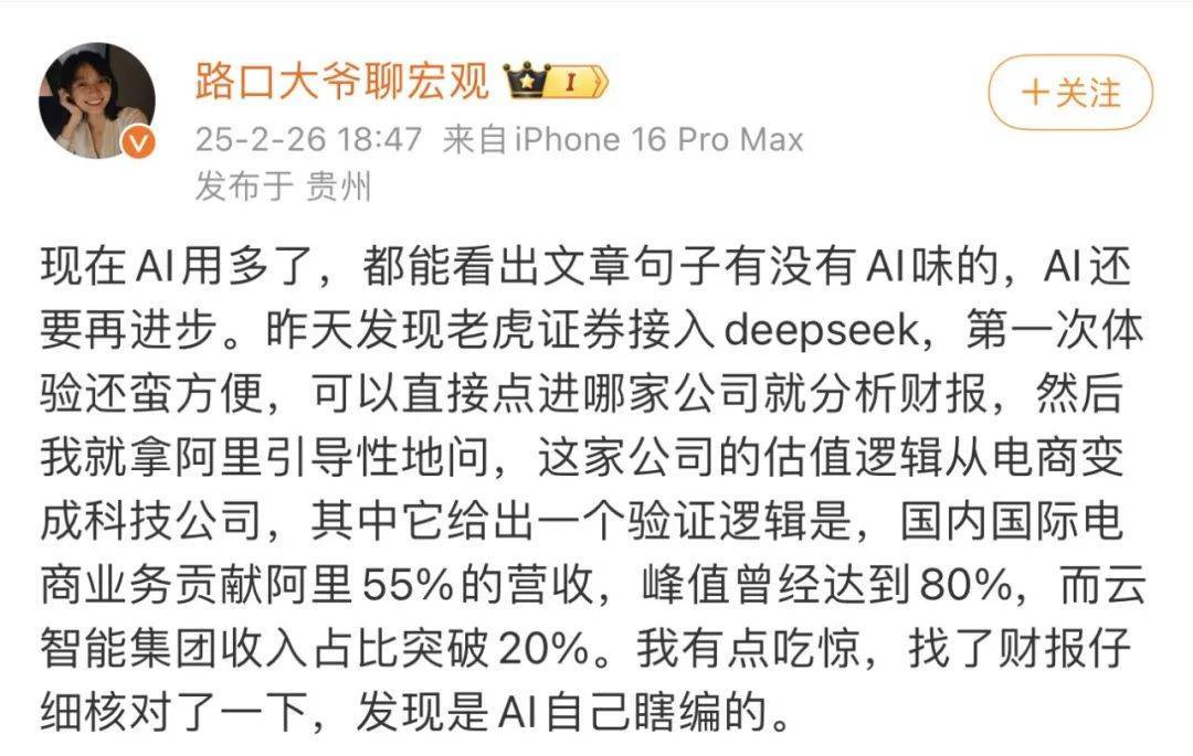 DeepSeek的胡编乱造<strong></p>
<p>厘米币</strong>，正在淹没中文互联网
