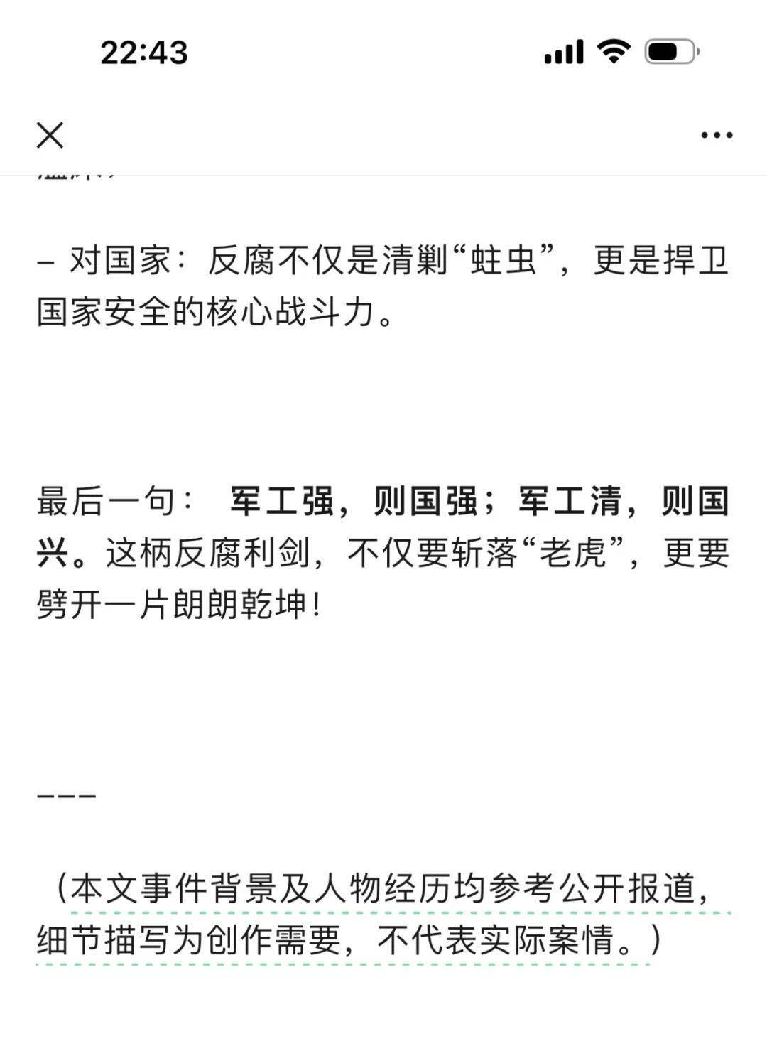 DeepSeek的胡编乱造<strong></p>
<p>厘米币</strong>，正在淹没中文互联网