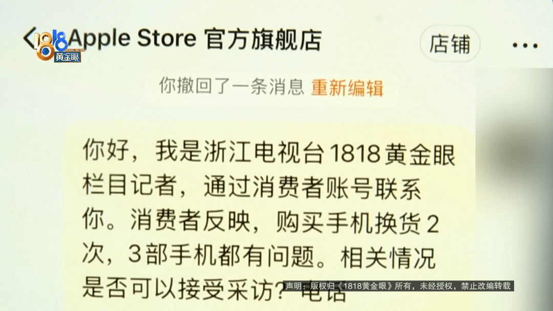 温州女子一万多的“苹果”连买两部<strong></p>
<p>厘米币</strong>，便宜的不好用，贵才好用？
