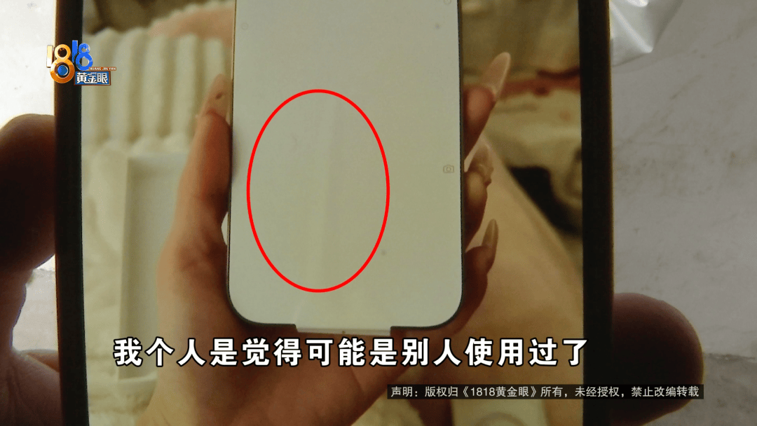 温州女子一万多的“苹果”连买两部<strong></p>
<p>厘米币</strong>，便宜的不好用，贵才好用？